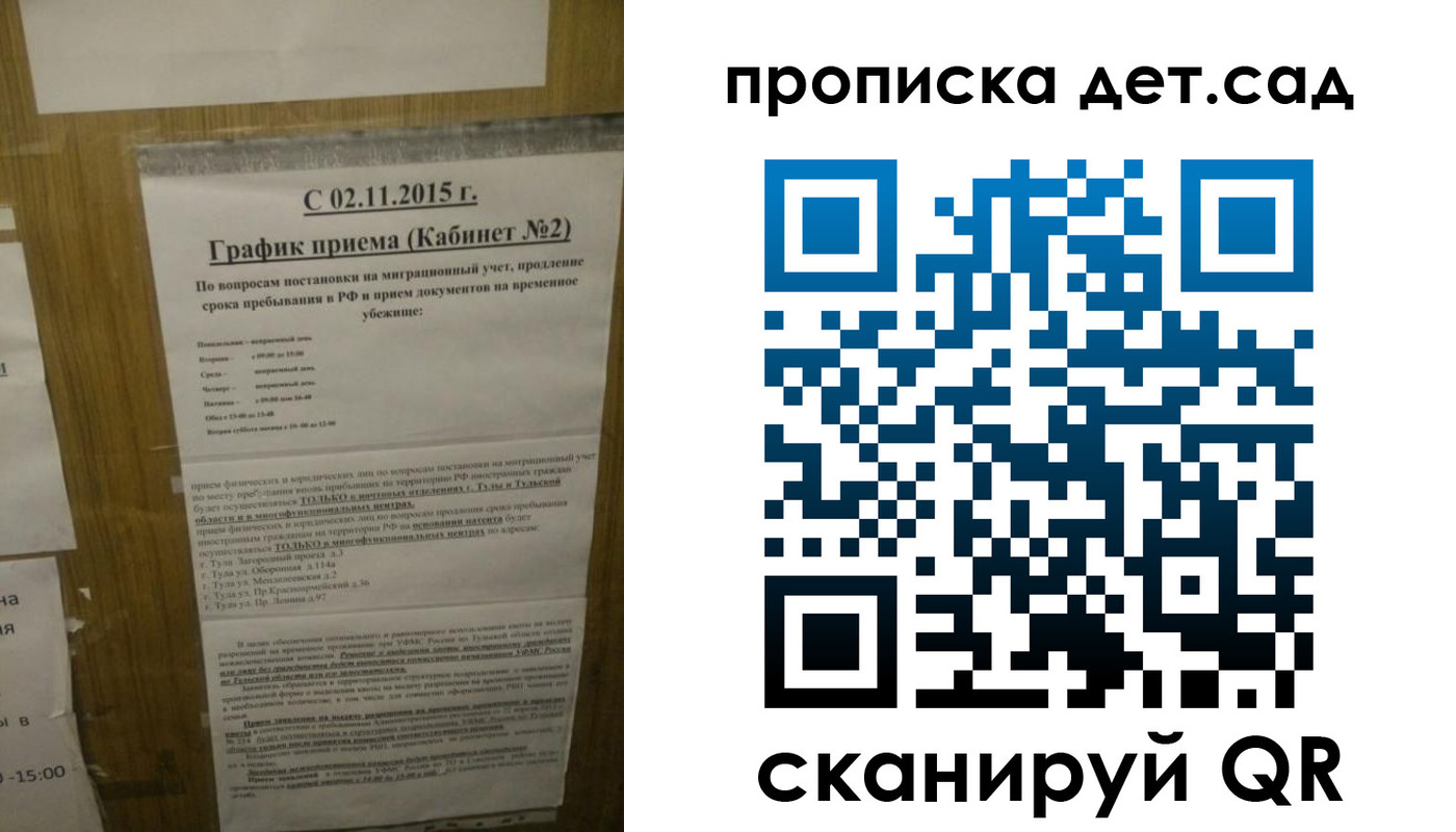 временная регистрация 2025 в Ак-Довураке