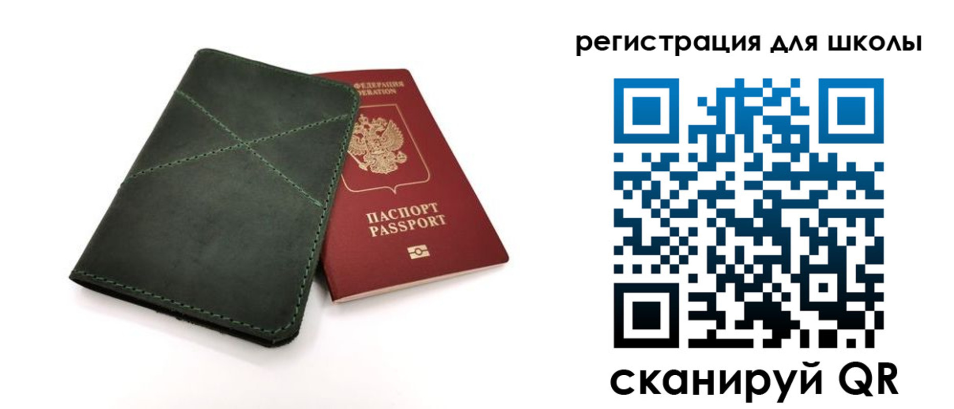 прописка паспорт в Ак-Довураке