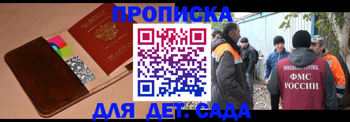 прописка иностранных граждан в Ак-Довураке