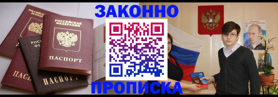 временная регистрация в квартире в Ак-Довураке