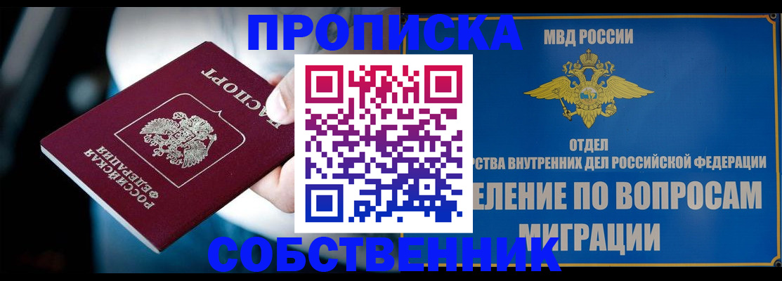 временная регистрация в Ак-Довураке