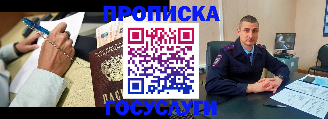 временная регистрация в Ак-Довураке