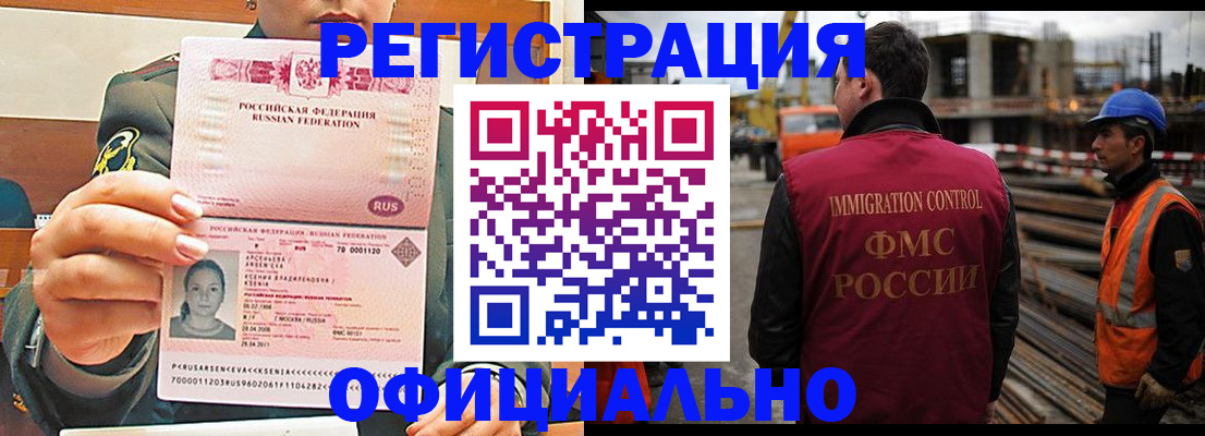 прописка ребенка в Ак-Довураке